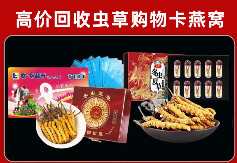 高县回收购物卡