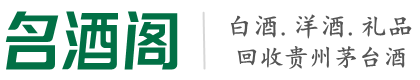 高县德才烟酒回收店